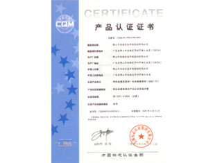 藝高斯隔斷原材料產(chǎn)品認(rèn)證證書